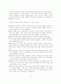 [졸업논문]아내학대의 실태분석 및 학대예방을 위한 대응방안 20페이지