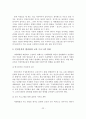 [졸업논문]아내학대의 실태분석 및 학대예방을 위한 대응방안 23페이지