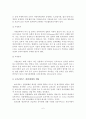 [졸업논문]보육서비스 전달체계 실태분석 및 개선방안 7페이지