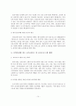 [졸업논문]보육서비스 전달체계 실태분석 및 개선방안 15페이지