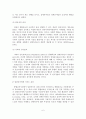 [졸업논문]장애아 통합보육의 문제점과 개선방안 7페이지