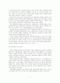 [졸업논문]장애아 통합보육의 문제점과 개선방안 8페이지