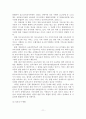 [졸업논문]장애아 통합보육의 문제점과 개선방안 12페이지