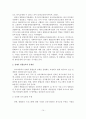 [졸업논문]장애아 통합보육의 문제점과 개선방안 15페이지