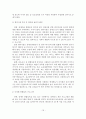 [졸업논문]장애아 통합보육의 문제점과 개선방안 17페이지