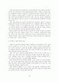 [졸업논문]장애아 통합보육의 문제점과 개선방안 25페이지