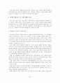 [졸업논문]장애아 통합보육의 문제점과 개선방안 26페이지
