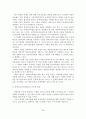 [졸업논문]장애아 통합보육의 문제점과 개선방안 29페이지