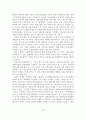 [졸업논문]장애아 통합보육의 문제점과 개선방안 30페이지