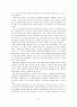 [졸업논문]장애아 통합보육의 문제점과 개선방안 31페이지