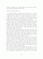 [졸업논문]장애아 통합보육의 문제점과 개선방안 33페이지