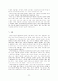 [졸업논문]장애아 통합보육의 문제점과 개선방안 34페이지