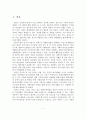 [졸업논문]자활지원사업 추진현황 및 발전방안 연구 2페이지