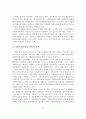 [졸업논문]자활지원사업 추진현황 및 발전방안 연구 4페이지