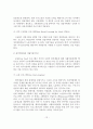 [졸업논문]자활지원사업 추진현황 및 발전방안 연구 14페이지