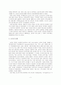 [졸업논문]우리나라 보육서비스 전달체계의 문제점 및 개선방안 4페이지
