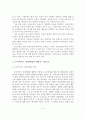 [졸업논문]우리나라 보육서비스 전달체계의 문제점 및 개선방안 5페이지