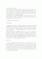 [졸업논문]우리나라 보육서비스 전달체계의 문제점 및 개선방안 6페이지