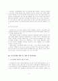 [졸업논문]우리나라 보육서비스 전달체계의 문제점 및 개선방안 7페이지