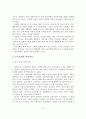 [졸업논문]우리나라 보육서비스 전달체계의 문제점 및 개선방안 9페이지