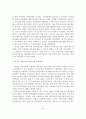 [졸업논문]우리나라 보육서비스 전달체계의 문제점 및 개선방안 10페이지