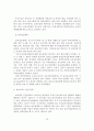 [졸업논문]우리나라 보육서비스 전달체계의 문제점 및 개선방안 14페이지