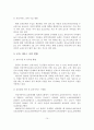 [졸업논문]우리나라 보육서비스 전달체계의 문제점 및 개선방안 15페이지