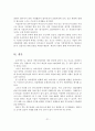 [졸업논문]우리나라 보육서비스 전달체계의 문제점 및 개선방안 22페이지