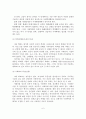 [졸업논문]아내학대의 실태와 문제점 및 개선방안 7페이지