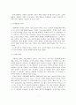 [졸업논문]아내학대의 실태와 문제점 및 개선방안 8페이지