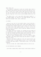 [졸업논문]아내학대의 실태와 문제점 및 개선방안 9페이지