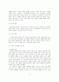 [졸업논문]아내학대의 실태와 문제점 및 개선방안 12페이지