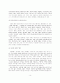 [졸업논문]아내학대의 실태와 문제점 및 개선방안 13페이지