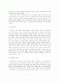 [졸업논문]아내학대의 실태와 문제점 및 개선방안 14페이지