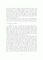 [졸업논문]아내학대의 실태와 문제점 및 개선방안 15페이지