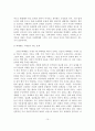 [졸업논문]아내학대의 실태와 문제점 및 개선방안 16페이지