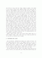 [졸업논문]아내학대의 실태와 문제점 및 개선방안 17페이지