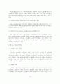 [졸업논문]아내학대의 실태와 문제점 및 개선방안 19페이지