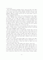 [졸업논문]아내학대의 실태와 문제점 및 개선방안 20페이지