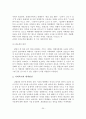 [졸업논문]아내학대의 실태와 문제점 및 개선방안 21페이지