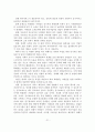 [졸업논문]아내학대의 실태와 문제점 및 개선방안 22페이지