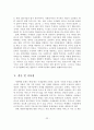 [졸업논문]아내학대의 실태와 문제점 및 개선방안 23페이지
