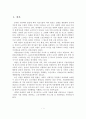 [졸업논문]우리나라 노인자살 현황분석 및 노인자살예방 프로그램 개선방안 - 노인자살의 특징, 국 내외 동향, 현황분석 2페이지