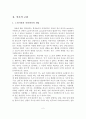 [졸업논문]우리나라 노인자살 현황분석 및 노인자살예방 프로그램 개선방안 - 노인자살의 특징, 국 내외 동향, 현황분석 3페이지