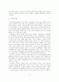 [졸업논문]우리나라 노인자살 현황분석 및 노인자살예방 프로그램 개선방안 - 노인자살의 특징, 국 내외 동향, 현황분석 4페이지