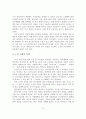 [졸업논문]우리나라 노인자살 현황분석 및 노인자살예방 프로그램 개선방안 - 노인자살의 특징, 국 내외 동향, 현황분석 6페이지