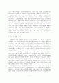 [졸업논문]우리나라 노인자살 현황분석 및 노인자살예방 프로그램 개선방안 - 노인자살의 특징, 국 내외 동향, 현황분석 8페이지