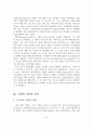 [졸업논문]우리나라 노인자살 현황분석 및 노인자살예방 프로그램 개선방안 - 노인자살의 특징, 국 내외 동향, 현황분석 9페이지