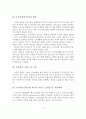 [졸업논문]우리나라 노인자살 현황분석 및 노인자살예방 프로그램 개선방안 - 노인자살의 특징, 국 내외 동향, 현황분석 18페이지