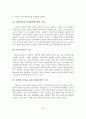 [졸업논문]우리나라 노인자살 현황분석 및 노인자살예방 프로그램 개선방안 - 노인자살의 특징, 국 내외 동향, 현황분석 20페이지